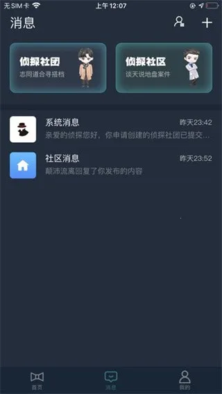�����ʦ(��̽�ư���Ϸ)v1.9.9 �ٷ������ͼ