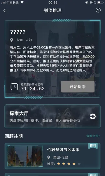 �����ʦ(��̽�ư���Ϸ)v1.9.9 �ٷ������ͼ