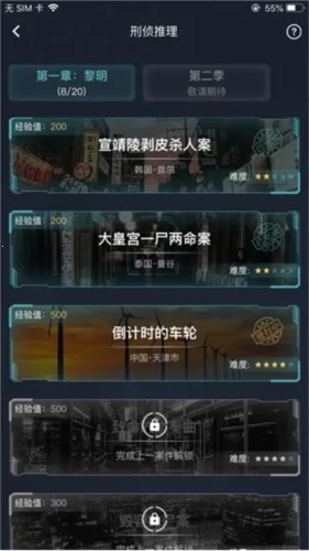犯罪大师(侦探破案游戏) 犯罪大师(侦探破案游戏)