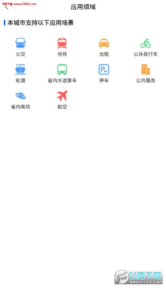 ����һ��ͨ�����ֻ���v2.5.18 ��Ѱ��ͼ