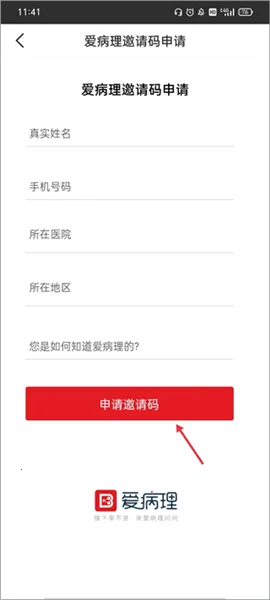 爱病理(病理医疗平台) 爱病理(病理医疗平台)