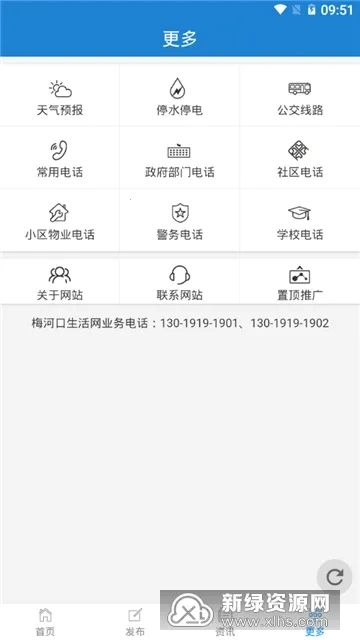 ÷�ӿ�������(�������ƽ̨)v6.0.3 �ֻ����ͼ
