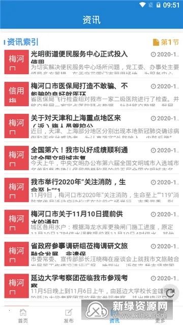 梅河口生活网(生活服务平台) 梅河口生活网(生活服务平台)