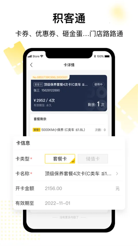 门店通软件系统(门店采购管理软件) 门店通软件系统(门店采购管理软件)