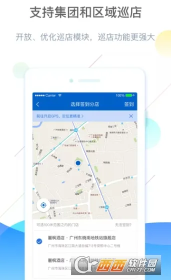 �ŵ�ͨ����ϵͳ(�ŵ�ɹ���������)v2.13.4 ��׿���ͼ