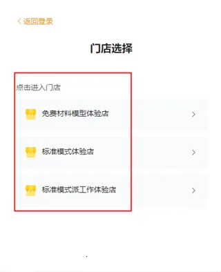 门店通软件系统(门店采购管理软件) 门店通软件系统(门店采购管理软件)