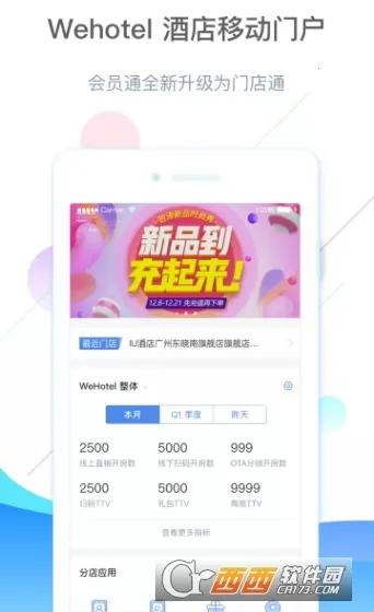 �ŵ�ͨ����ϵͳ(�ŵ�ɹ���������)v2.13.4 ��׿���ͼ
