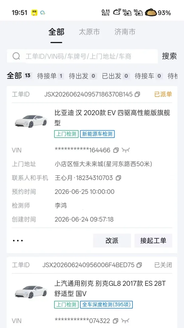 ��ʦ��(�������ƽ̨)v1.0.0 ��׿���ͼ