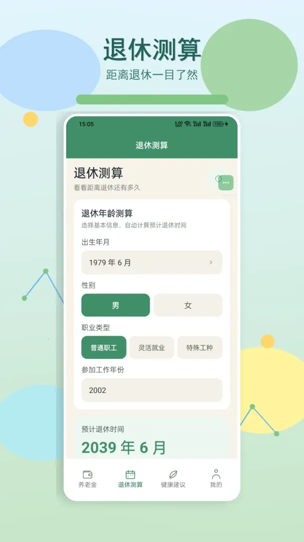 �ҵ�����ʱ��2026���°汾v1.2 �ٷ������ͼ