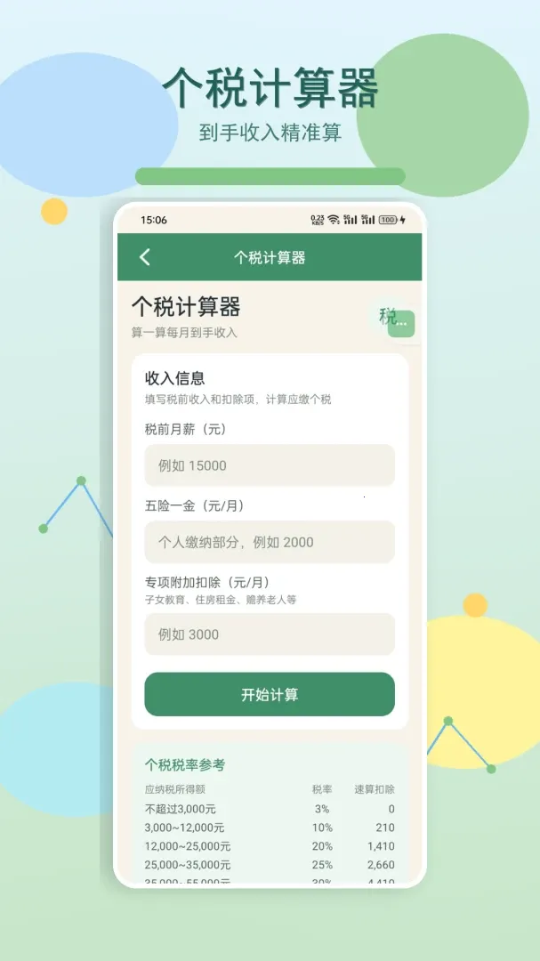 �ҵ�����ʱ��2026���°汾v1.2 �ٷ������ͼ