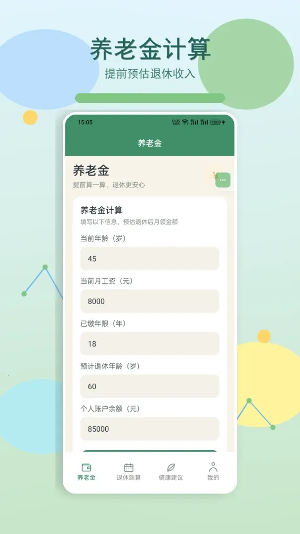 �ҵ�����ʱ��2026���°汾v1.2 �ٷ������ͼ