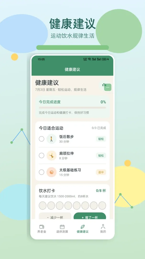 �ҵ�����ʱ��2026���°汾v1.2 �ٷ������ͼ