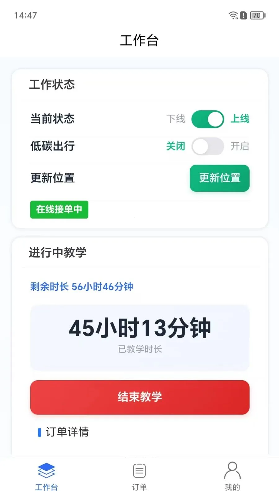 ����ý̰������ֻ���v1.0.1 �ٷ������ͼ