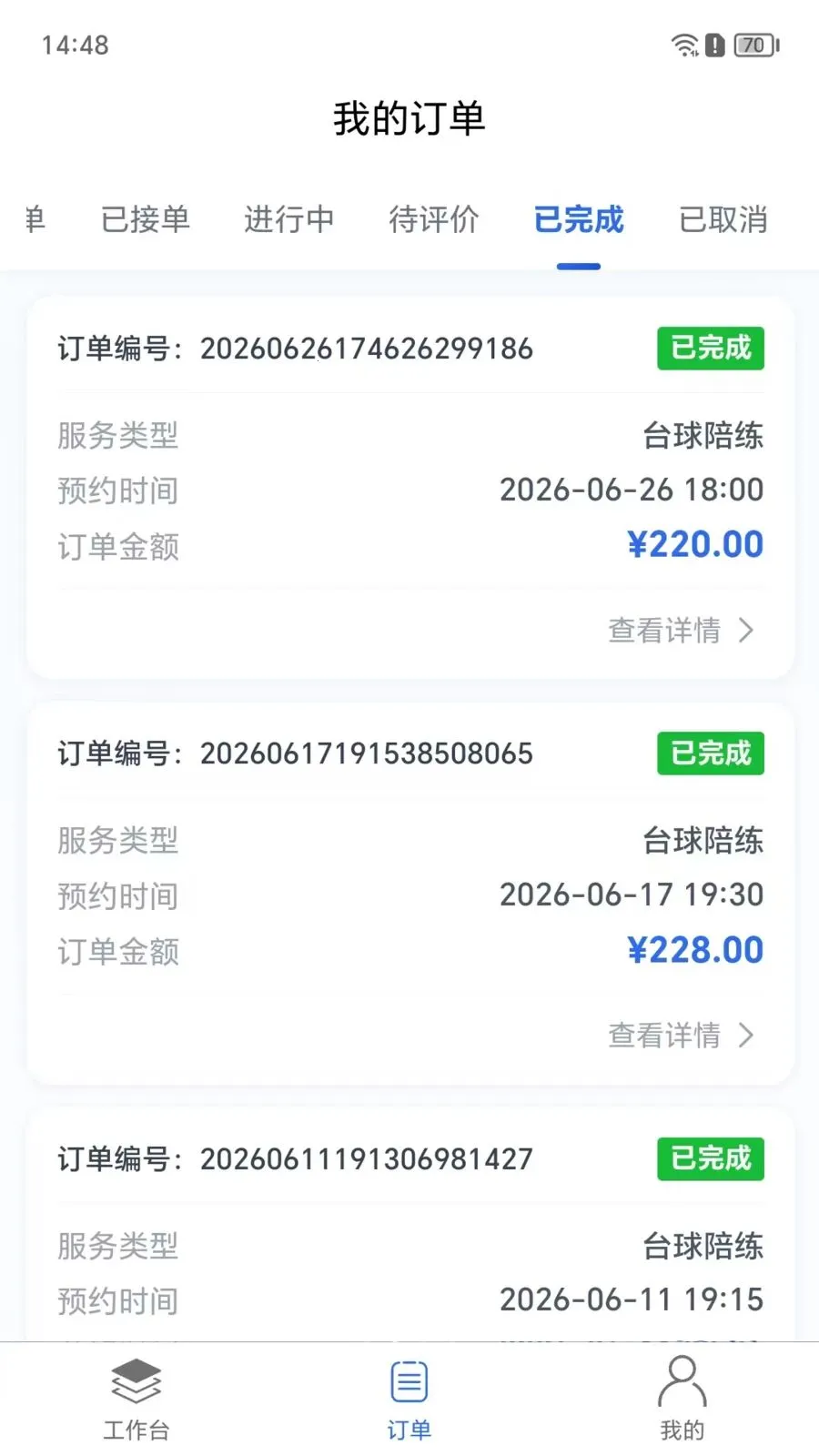 ����ý̰������ֻ���v1.0.1 �ٷ������ͼ