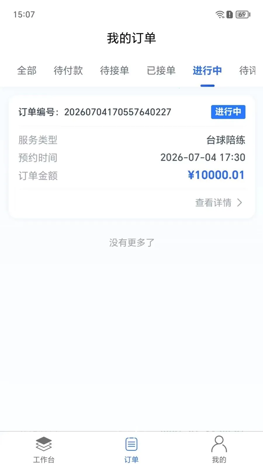����ý̰������ֻ���v1.0.1 �ٷ������ͼ