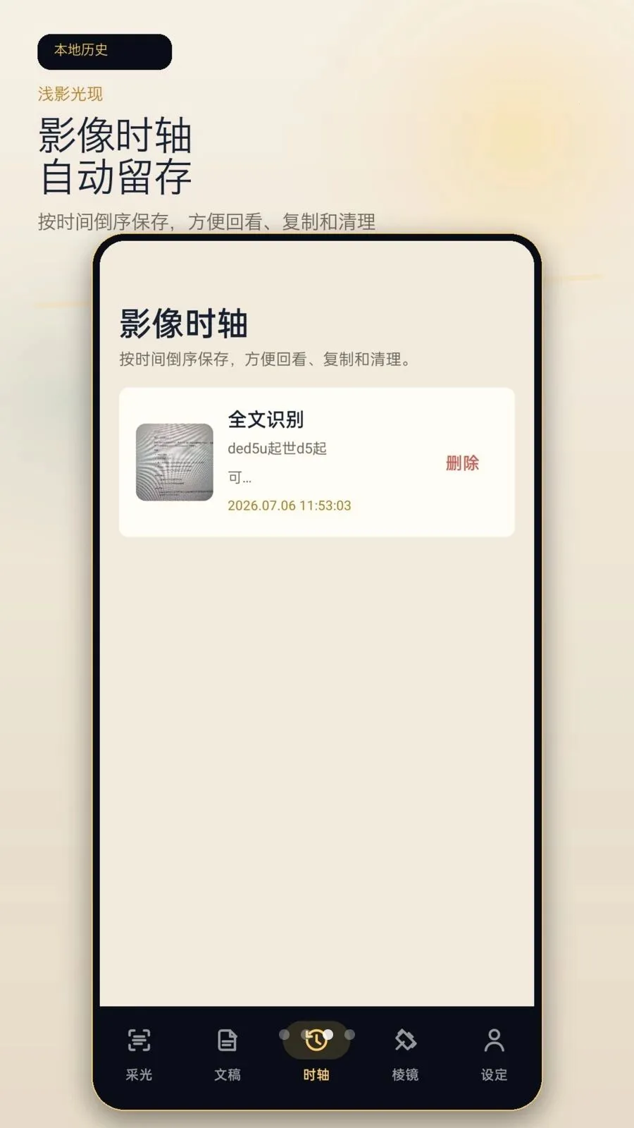 ǳӰ����(��������ʶ�𹤾�)v1.0.0 ��׿���ͼ