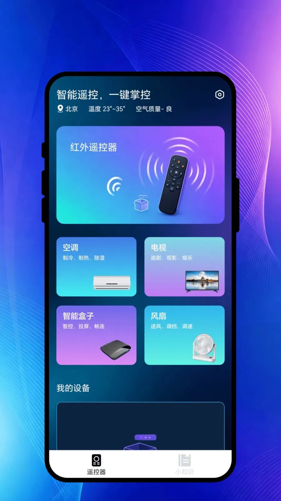 ң����ʱ��(���ܼҾӹ���)v1.0.1 �ٷ������ͼ