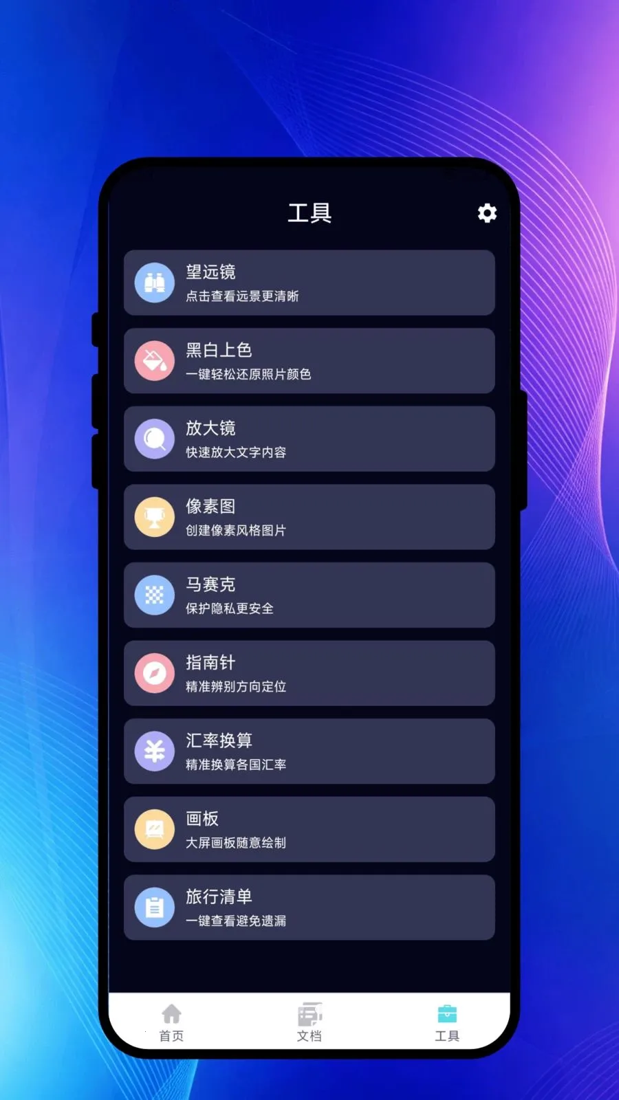 ң����ʱ��(���ܼҾӹ���)v1.0.1 �ٷ������ͼ