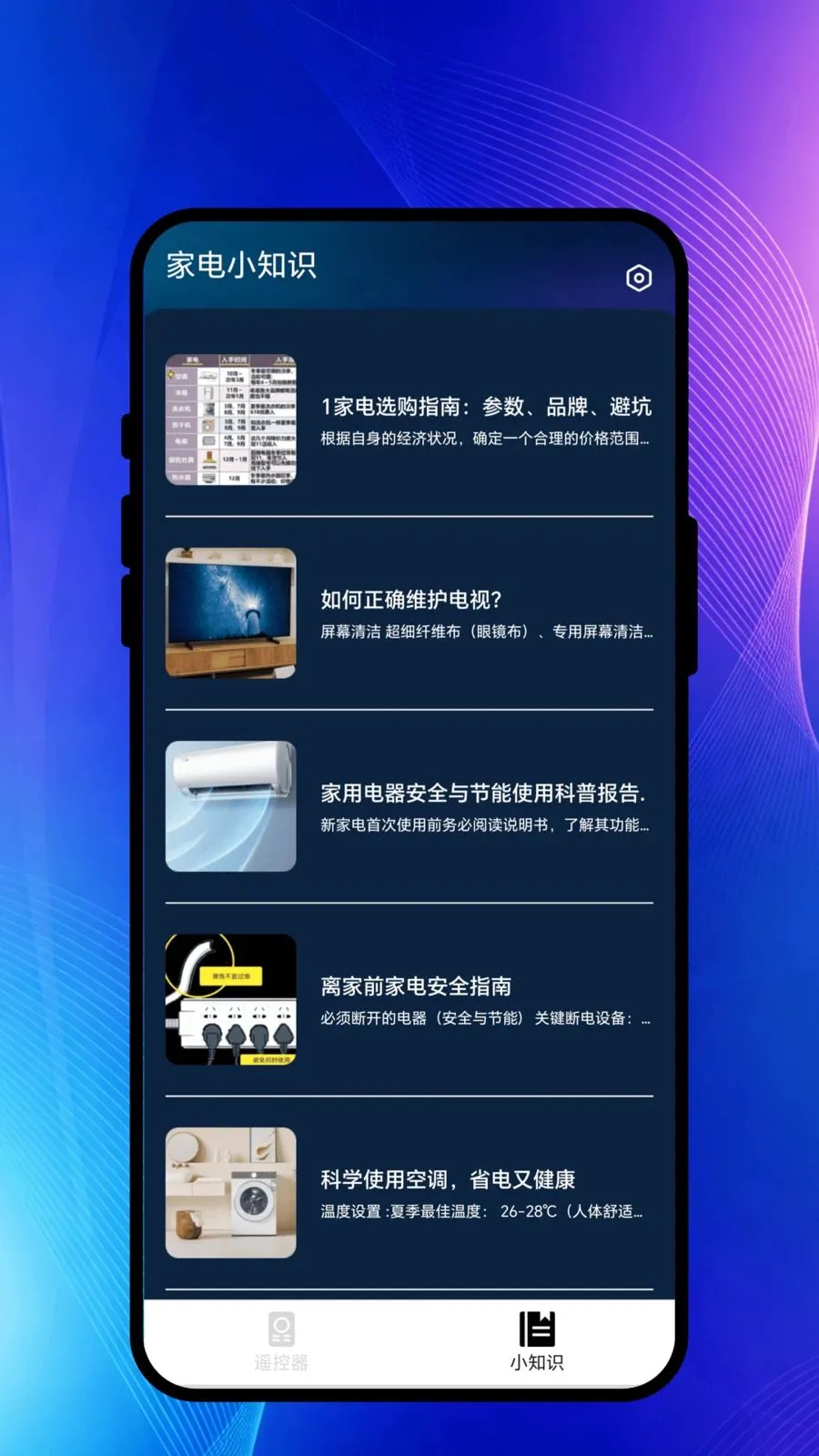 ң����ʱ��(���ܼҾӹ���)v1.0.1 �ٷ������ͼ