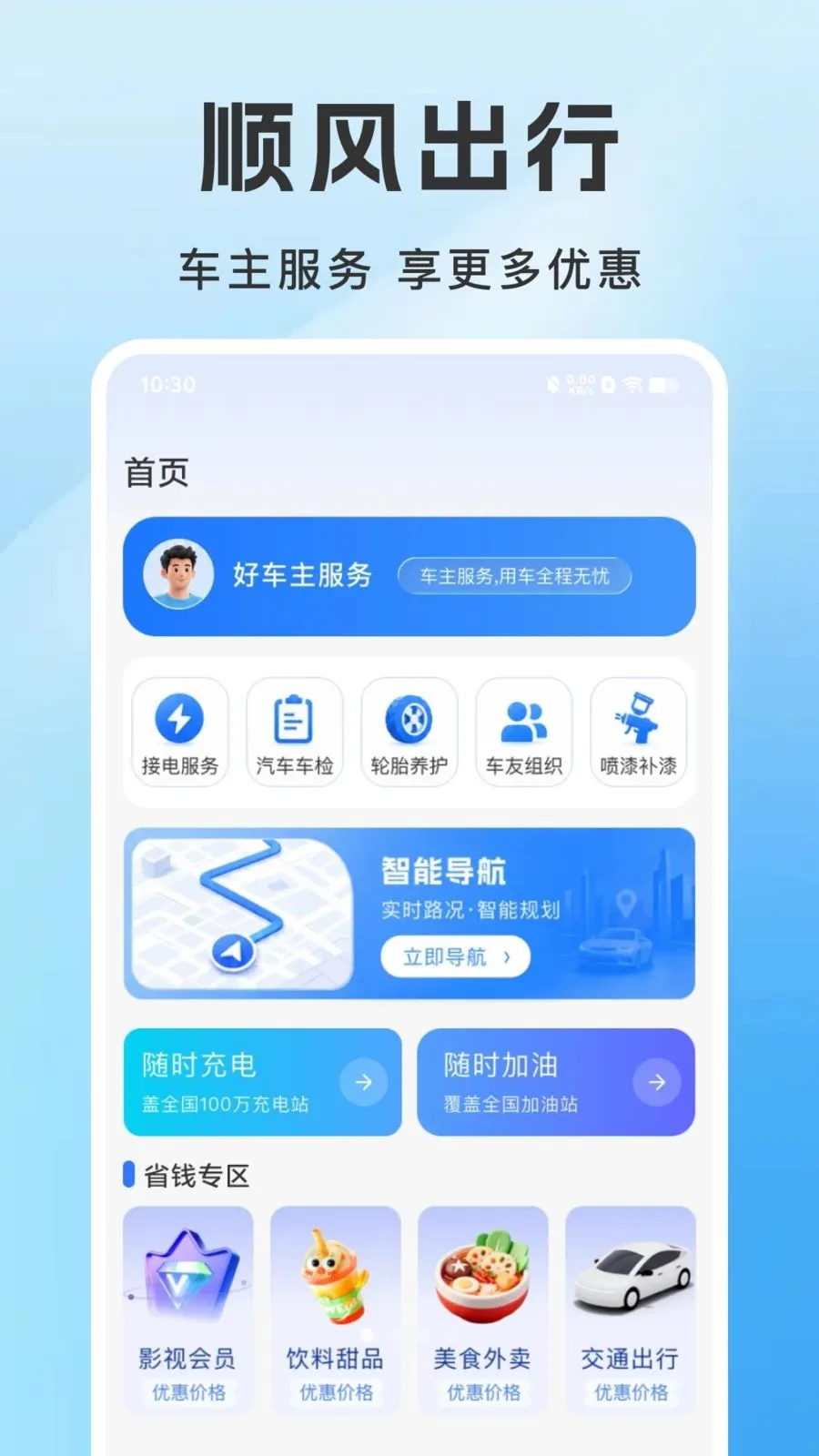 �ð�����ͨ2026�ٷ����°汾v1.0.0 �ֻ����ͼ