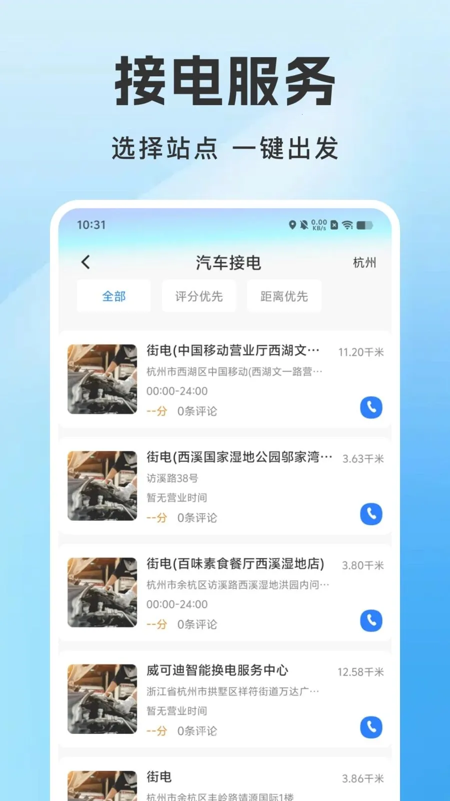 �ð�����ͨ2026�ٷ����°汾v1.0.0 �ֻ����ͼ