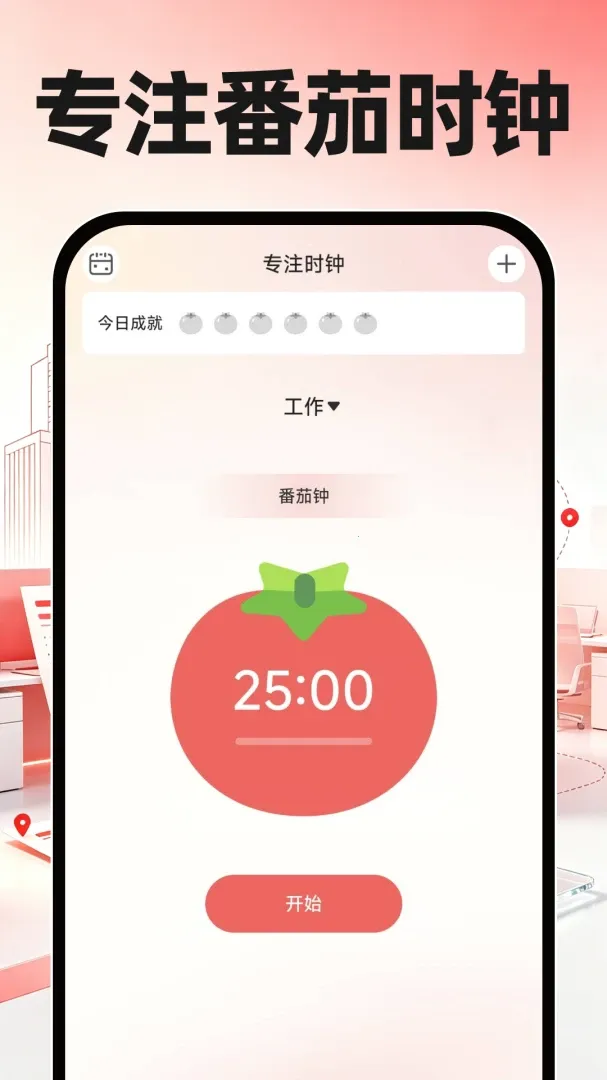 ͬ���սṤ��(��ְ�����)v1.0.0 ��׿���ͼ