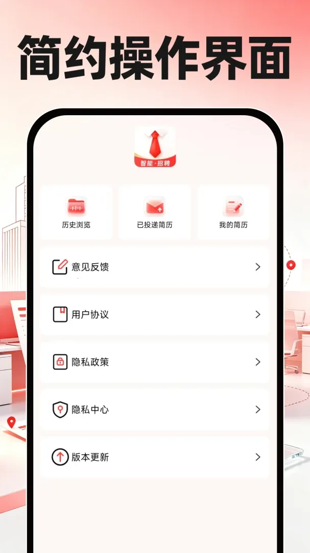 ͬ���սṤ��(��ְ�����)v1.0.0 ��׿���ͼ