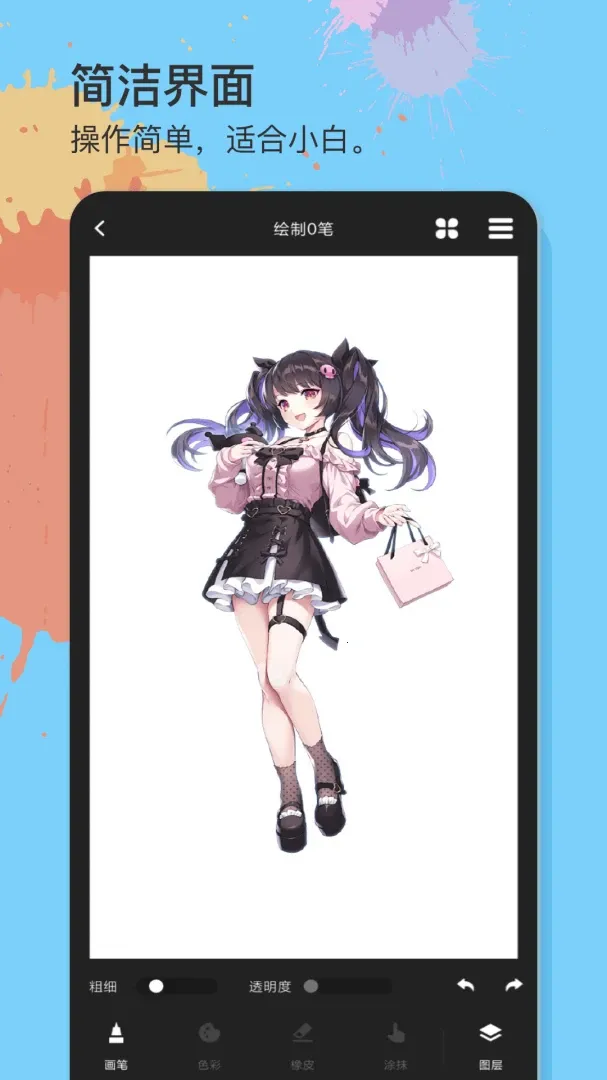 ��һ��������(�滭��������)v1.0.4 �ֻ����ͼ
