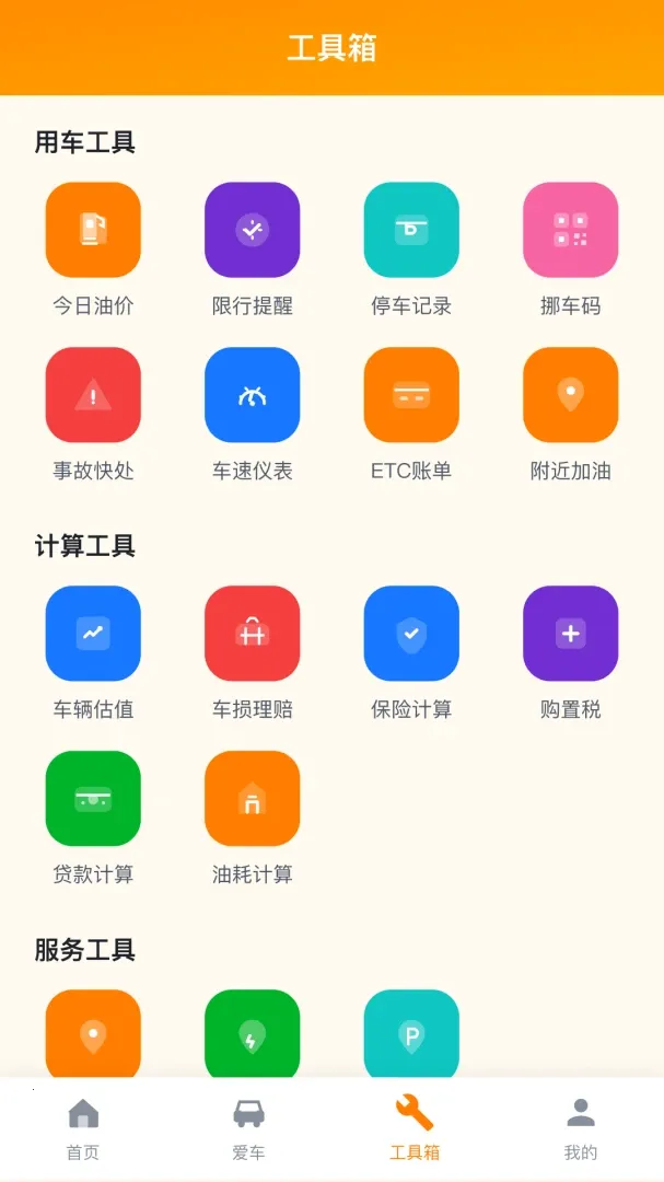 ���ĳ�����(������������)v1.2.6.6 �ֻ����ͼ