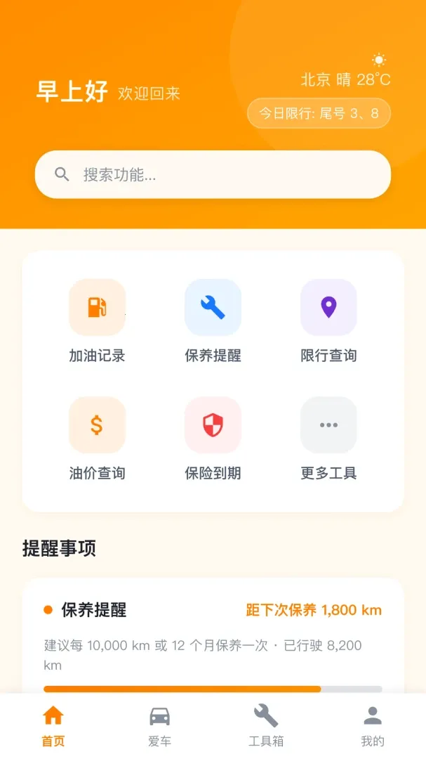 ���ĳ�����(������������)v1.2.6.6 �ֻ����ͼ
