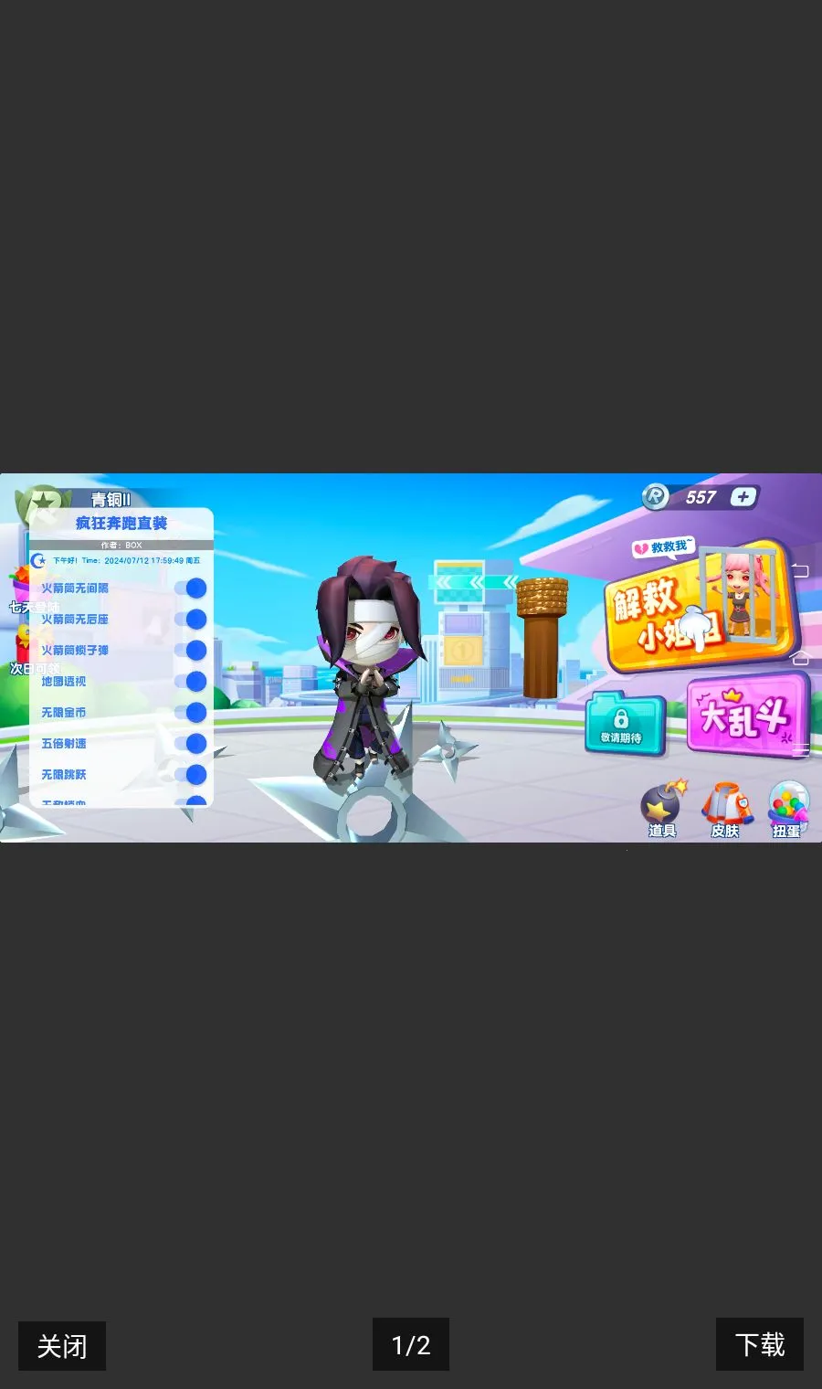���ֱװ���°�(��Ϸ��������)v0.3.0.1 ��׿���ͼ