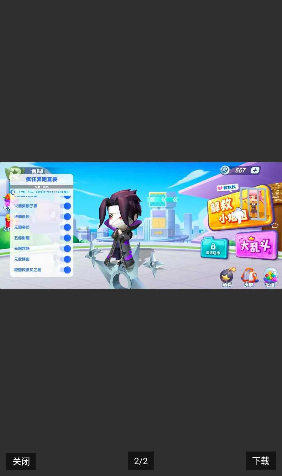���ֱװ���°�(��Ϸ��������)v0.3.0.1 ��׿���ͼ