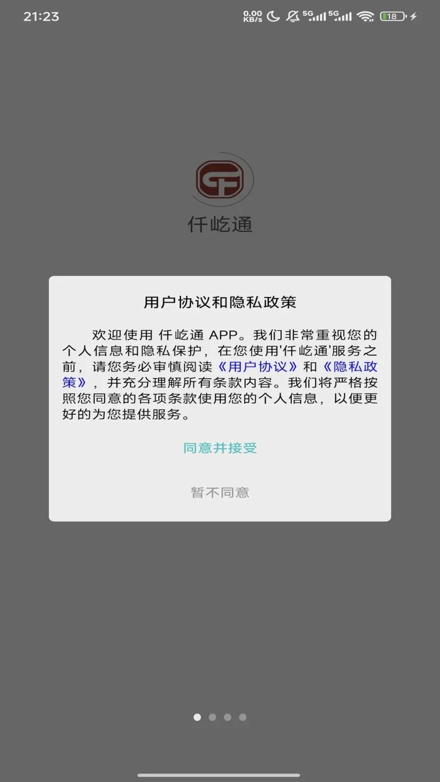 Ǫ��ͨ2026�ٷ����°汾v1.5.3 ��Ѱ��ͼ
