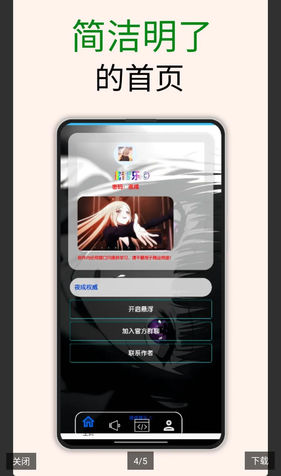 ҹ�����������(���������ƽ̨)v1.7.6 �ֻ����ͼ