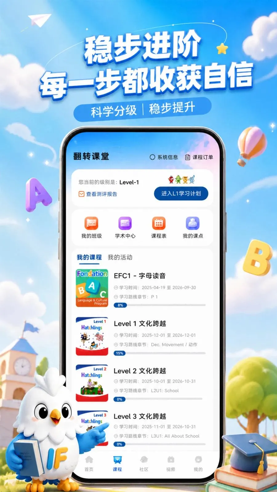 Ӣ��Ӣ��ѧϰ����(Ӣ��ѧϰ��������)v1.0.3 �ֻ����ͼ