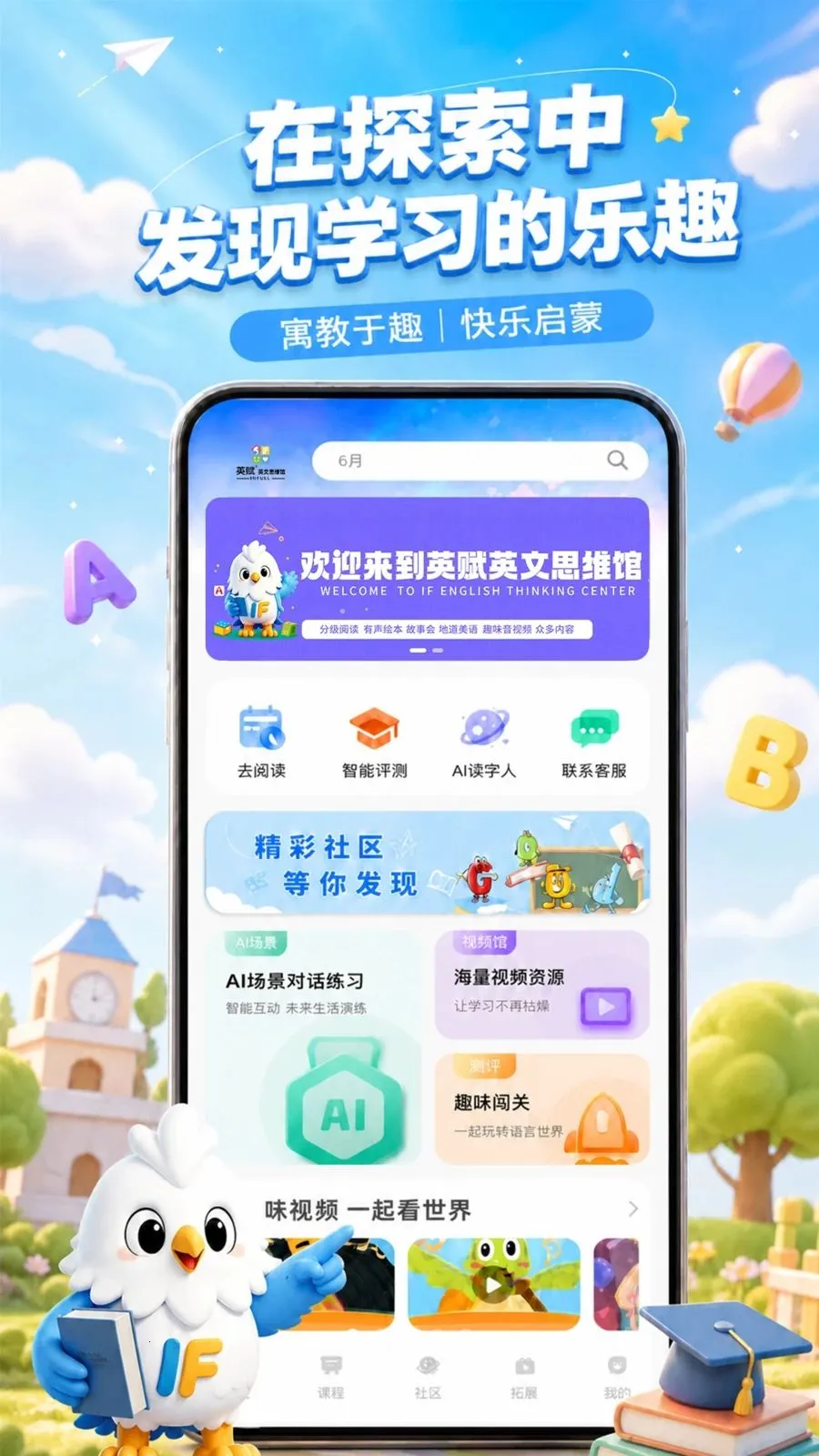 Ӣ��Ӣ��ѧϰ����(Ӣ��ѧϰ��������)v1.0.3 �ֻ����ͼ