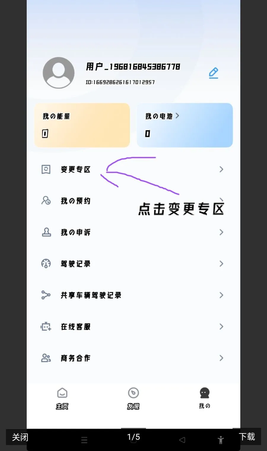 ����Զ���ƽ�����ʱ��(Զ�̿����ƽ��)v1.02 �ٷ������ͼ