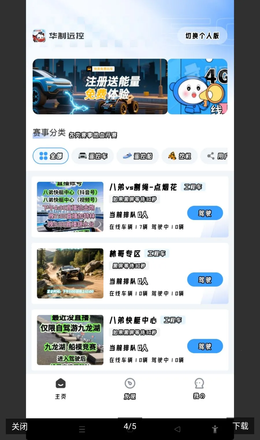 ����Զ���ƽ�����ʱ��(Զ�̿����ƽ��)v1.02 �ٷ������ͼ