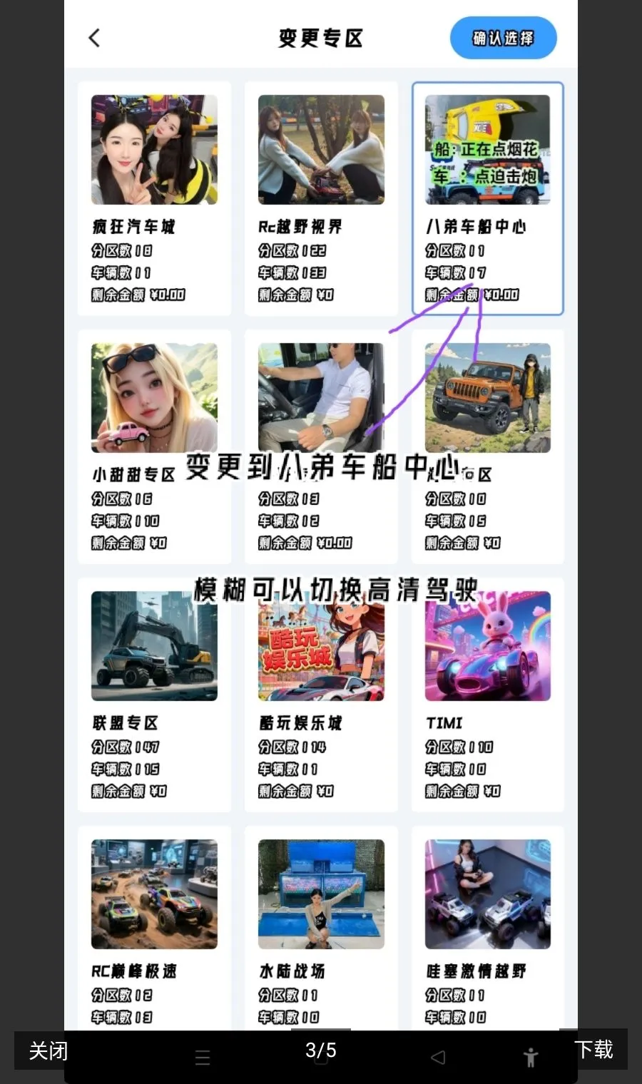 ����Զ���ƽ�����ʱ��(Զ�̿����ƽ��)v1.02 �ٷ������ͼ