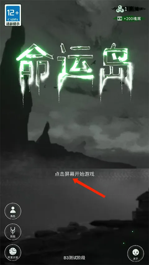 命运岛最新手机版 命运岛最新手机版