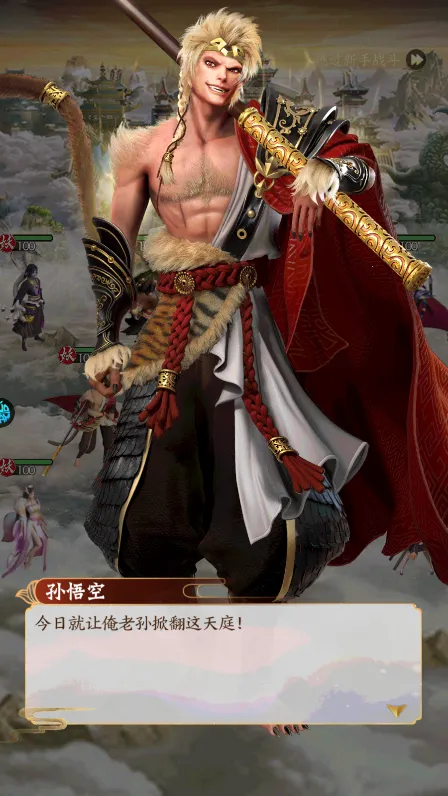 梦回西游记(西游题材手游) 梦回西游记(西游题材手游)