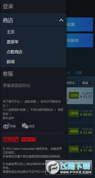 蒸汽平台安卓版手机版 蒸汽平台安卓版手机版