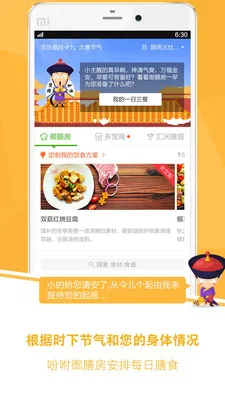 �����Ӱ�׿���ֻ���v7.2.8 �ֻ����ͼ