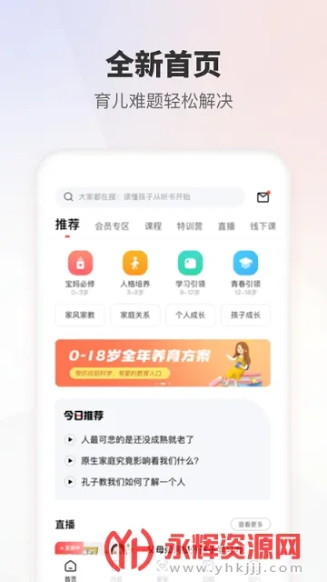 �һۿ�2026���°汾v6.3.6 �ٷ������ͼ