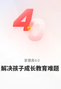 家慧库2026最新版本 家慧库2026最新版本