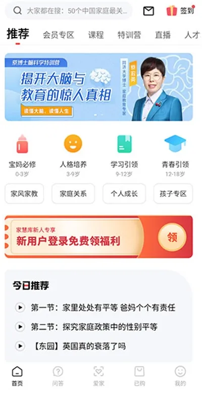 家慧库2026最新版本 家慧库2026最新版本