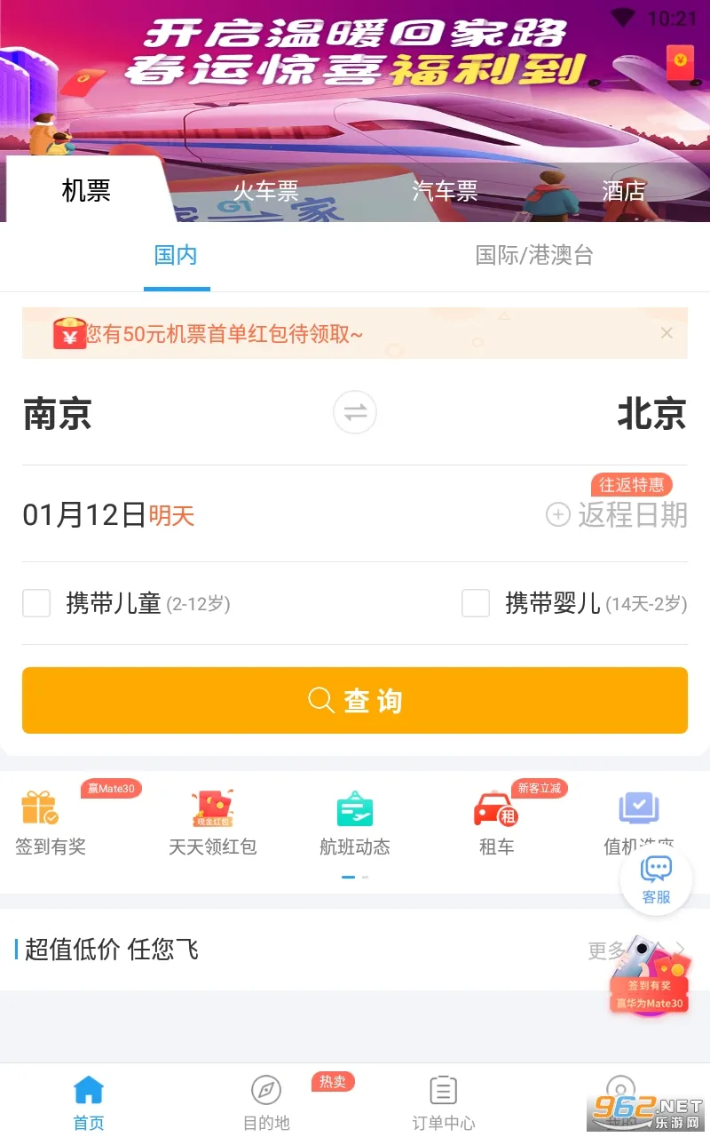 114Ʊ���Ʊ��Ʊ����Ʊ(����Ʊ��Ԥ��)v9.1.0 ��Ѱ��ͼ