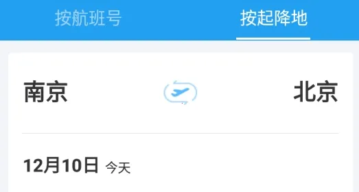 114票务机票火车票汽车票(出行票务预订) 114票务机票火车票汽车票(出行票务预订)