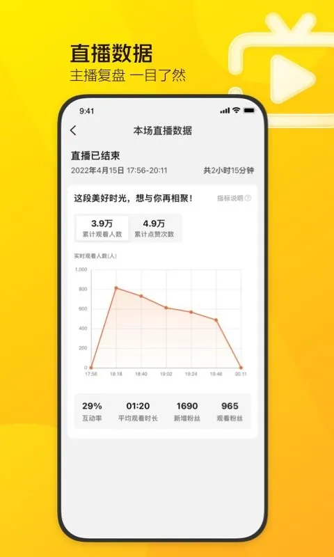 美团直播助手2026最新版本 美团直播助手2026最新版本