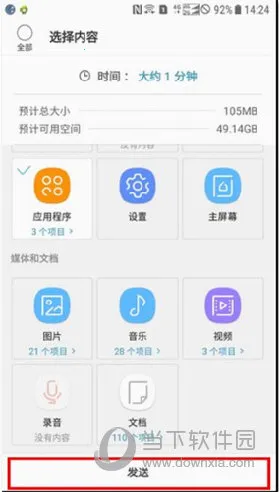 Smart Switch2026最新版本 Smart Switch2026最新版本